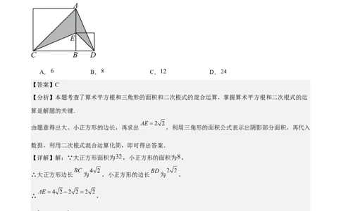 数学（广东省卷）（全解全析）_中考复习资料_语数英物化_2数学中考复习_赠送：2025中考模拟题_2025年数学押题预测_数学01（广东省卷）-2025年中考押题预测卷
