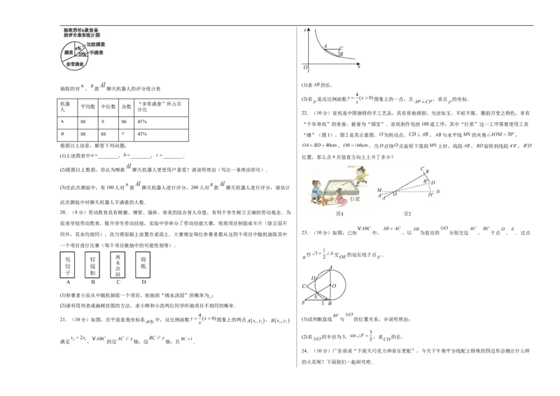 数学（泰州卷）（考试版A3）_中考复习资料_语数英物化_2数学中考复习_赠送：2025中考模拟题_2025年数学三模_数学（江苏泰州卷）-2025年中考第三次模拟考试