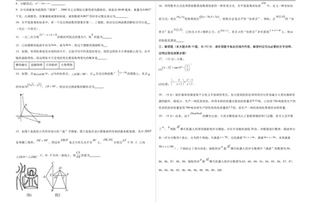 数学（泰州卷）（考试版A3）_中考复习资料_语数英物化_2数学中考复习_赠送：2025中考模拟题_2025年数学三模_数学（江苏泰州卷）-2025年中考第三次模拟考试