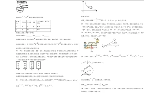 数学（泰州卷）（考试版A3）_中考复习资料_语数英物化_2数学中考复习_赠送：2025中考模拟题_2025年数学三模_数学（江苏泰州卷）-2025年中考第三次模拟考试