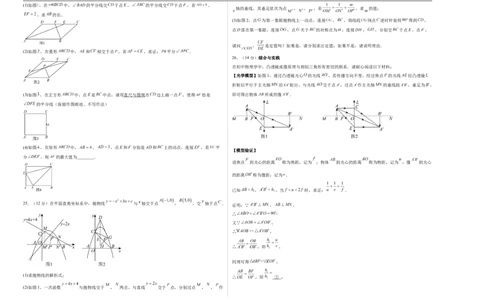 数学（泰州卷）（考试版A3）_中考复习资料_语数英物化_2数学中考复习_赠送：2025中考模拟题_2025年数学三模_数学（江苏泰州卷）-2025年中考第三次模拟考试