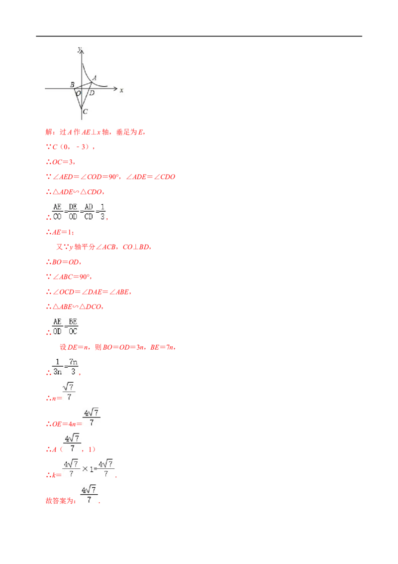 专题67反比例函数背景下的全等、相似问题（解析版）_中考复习资料_语数英物化_2数学中考复习_2023年中考复习资料_专项复习_备战2023年中考数学解题大招复习讲义（全国通用）
