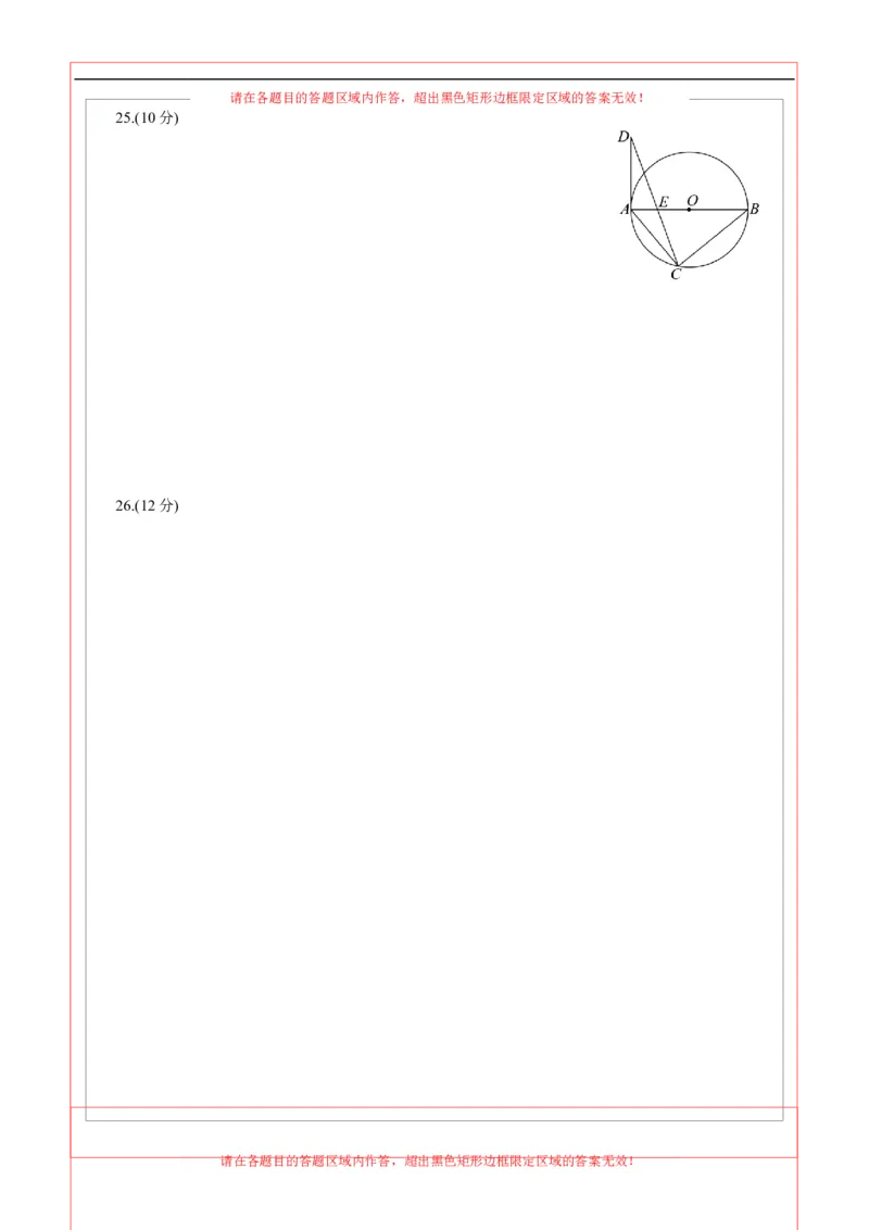 数学（盐城卷）（答题卡）_中考复习资料_语数英物化_2数学中考复习_赠送：2025中考模拟题_2025年数学三模_数学（江苏盐城卷）-2025年中考第三次模拟考试