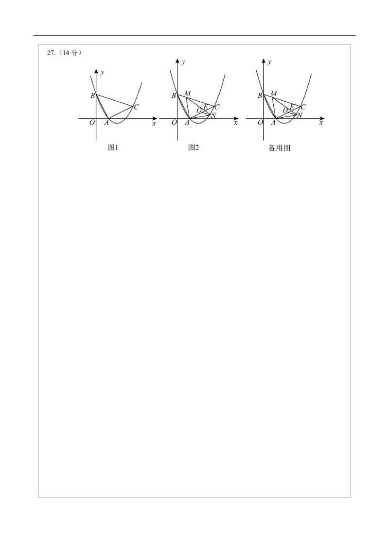 数学（盐城卷）（答题卡）_中考复习资料_语数英物化_2数学中考复习_赠送：2025中考模拟题_2025年数学三模_数学（江苏盐城卷）-2025年中考第三次模拟考试