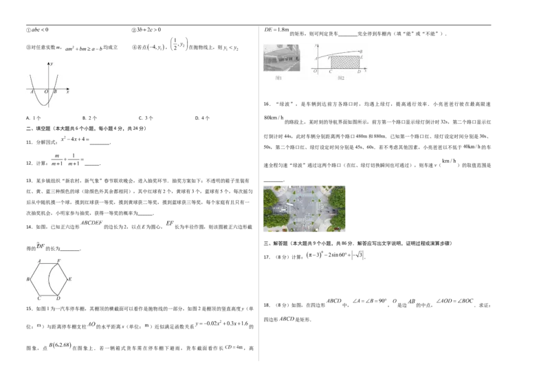 数学（福建卷）（考试版A3）_中考复习资料_语数英物化_2数学中考复习_赠送：2025中考模拟题_2025年数学一模_数学（福建卷）-2025年中考第一次全真模拟题