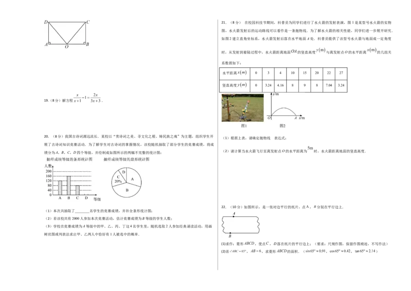 数学（福建卷）（考试版A3）_中考复习资料_语数英物化_2数学中考复习_赠送：2025中考模拟题_2025年数学一模_数学（福建卷）-2025年中考第一次全真模拟题