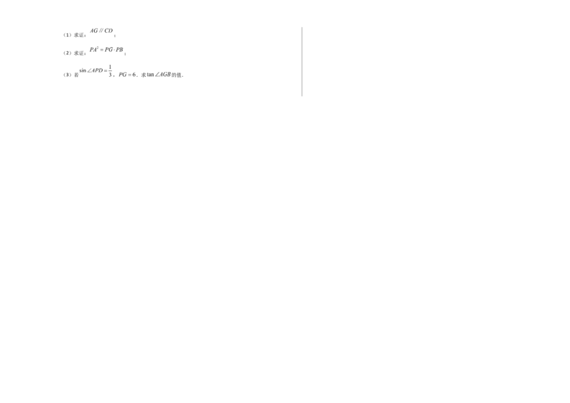 数学（福建卷）（考试版A3）_中考复习资料_语数英物化_2数学中考复习_赠送：2025中考模拟题_2025年数学一模_数学（福建卷）-2025年中考第一次全真模拟题