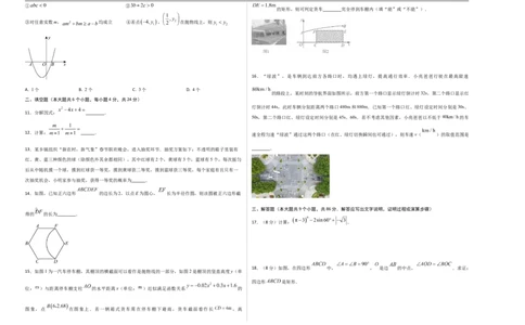 数学（福建卷）（考试版A3）_中考复习资料_语数英物化_2数学中考复习_赠送：2025中考模拟题_2025年数学一模_数学（福建卷）-2025年中考第一次全真模拟题