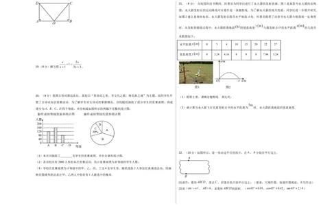 数学（福建卷）（考试版A3）_中考复习资料_语数英物化_2数学中考复习_赠送：2025中考模拟题_2025年数学一模_数学（福建卷）-2025年中考第一次全真模拟题