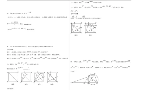 数学（福建卷）（考试版A3）_中考复习资料_语数英物化_2数学中考复习_赠送：2025中考模拟题_2025年数学一模_数学（福建卷）-2025年中考第一次全真模拟题