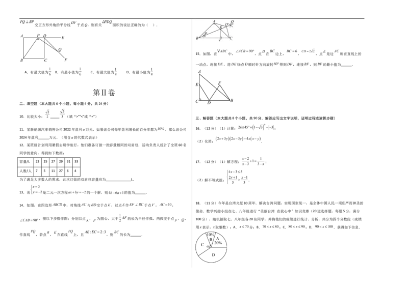 数学（新疆卷）（考试版A3）_中考复习资料_语数英物化_2数学中考复习_赠送：2025中考模拟题_2025年数学押题预测_数学（新疆卷）-2025年中考押题预测卷