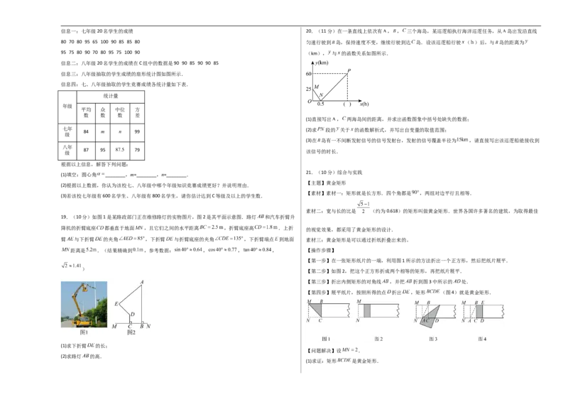 数学（新疆卷）（考试版A3）_中考复习资料_语数英物化_2数学中考复习_赠送：2025中考模拟题_2025年数学押题预测_数学（新疆卷）-2025年中考押题预测卷