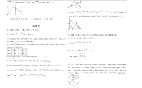 数学（新疆卷）（考试版A3）_中考复习资料_语数英物化_2数学中考复习_赠送：2025中考模拟题_2025年数学押题预测_数学（新疆卷）-2025年中考押题预测卷