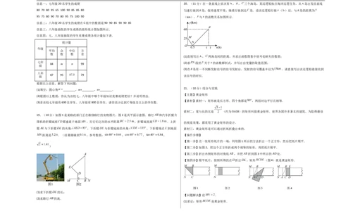 数学（新疆卷）（考试版A3）_中考复习资料_语数英物化_2数学中考复习_赠送：2025中考模拟题_2025年数学押题预测_数学（新疆卷）-2025年中考押题预测卷