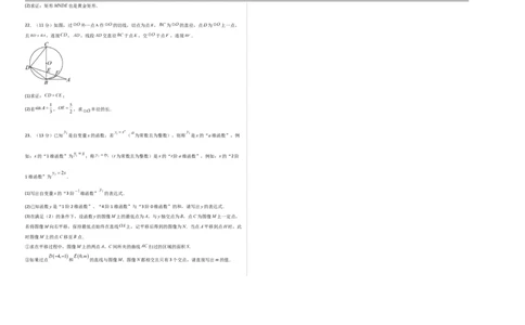 数学（新疆卷）（考试版A3）_中考复习资料_语数英物化_2数学中考复习_赠送：2025中考模拟题_2025年数学押题预测_数学（新疆卷）-2025年中考押题预测卷