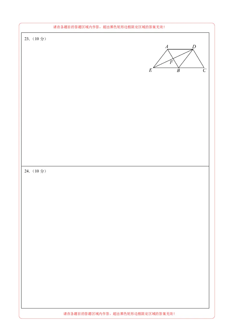 数学（扬州卷）（答题卡）_中考复习资料_语数英物化_2数学中考复习_赠送：2025中考模拟题_2025年数学二模_数学（江苏扬州卷）-2025年中考第二次全真模拟题