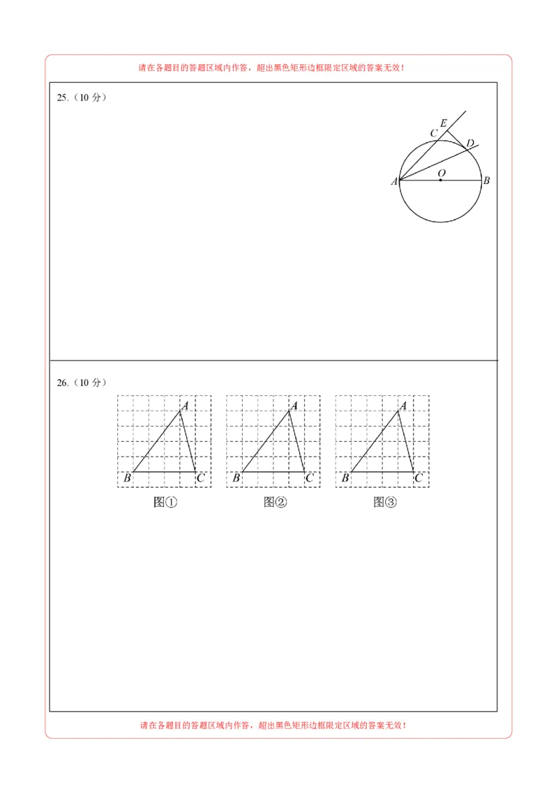 数学（扬州卷）（答题卡）_中考复习资料_语数英物化_2数学中考复习_赠送：2025中考模拟题_2025年数学二模_数学（江苏扬州卷）-2025年中考第二次全真模拟题