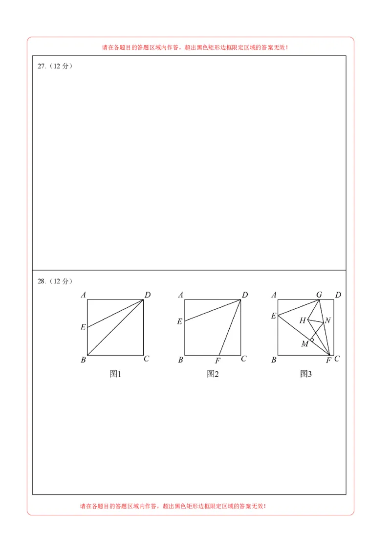 数学（扬州卷）（答题卡）_中考复习资料_语数英物化_2数学中考复习_赠送：2025中考模拟题_2025年数学二模_数学（江苏扬州卷）-2025年中考第二次全真模拟题