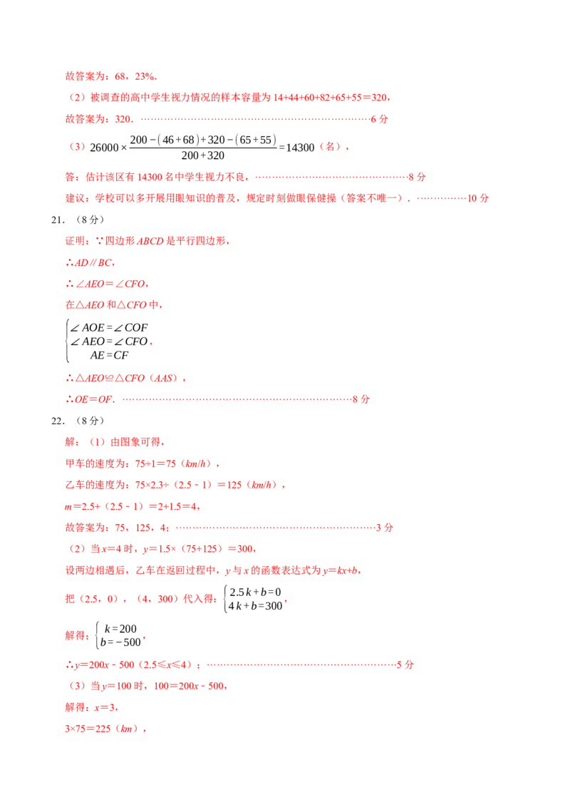数学（江苏淮安卷）（参考答案及评分标准）_中考复习资料_语数英物化_2数学中考复习_赠送：2025中考模拟题_2025年数学二模_数学（江苏淮安卷）-2025年中考第二次全真模拟题