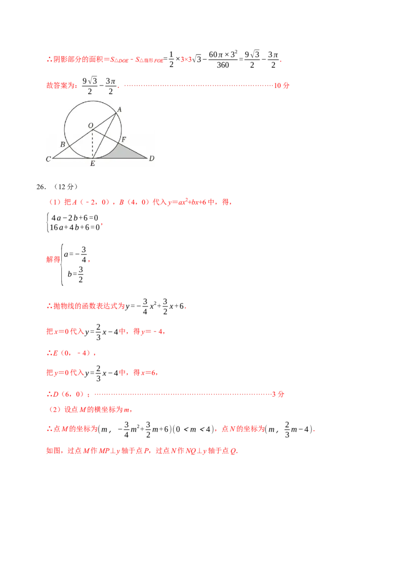 数学（江苏淮安卷）（参考答案及评分标准）_中考复习资料_语数英物化_2数学中考复习_赠送：2025中考模拟题_2025年数学二模_数学（江苏淮安卷）-2025年中考第二次全真模拟题