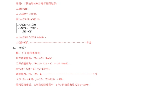 数学（江苏淮安卷）（参考答案及评分标准）_中考复习资料_语数英物化_2数学中考复习_赠送：2025中考模拟题_2025年数学二模_数学（江苏淮安卷）-2025年中考第二次全真模拟题