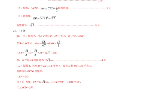 数学（江苏淮安卷）（参考答案及评分标准）_中考复习资料_语数英物化_2数学中考复习_赠送：2025中考模拟题_2025年数学二模_数学（江苏淮安卷）-2025年中考第二次全真模拟题