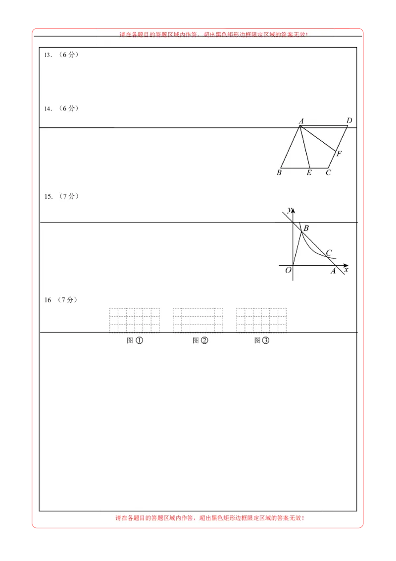 数学（吉林省卷）（答题卡）_中考复习资料_语数英物化_2数学中考复习_赠送：2025中考模拟题_2025年数学押题预测_数学（吉林省卷）-2025年中考押题预测卷