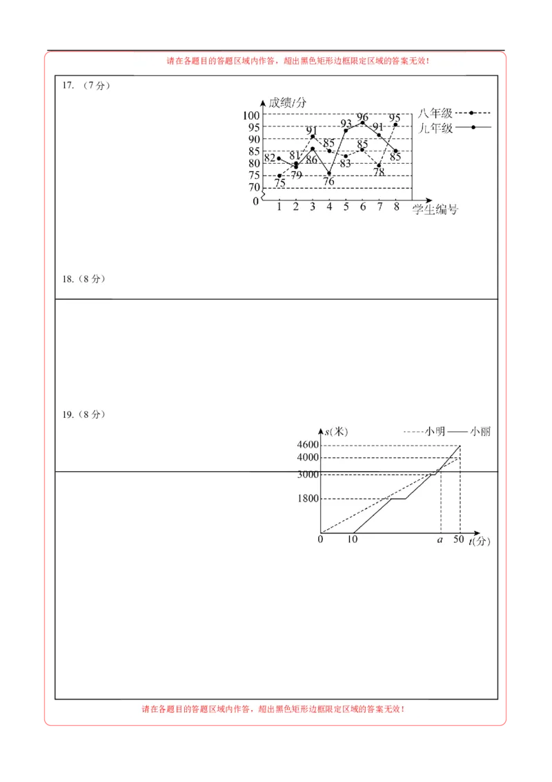 数学（吉林省卷）（答题卡）_中考复习资料_语数英物化_2数学中考复习_赠送：2025中考模拟题_2025年数学押题预测_数学（吉林省卷）-2025年中考押题预测卷