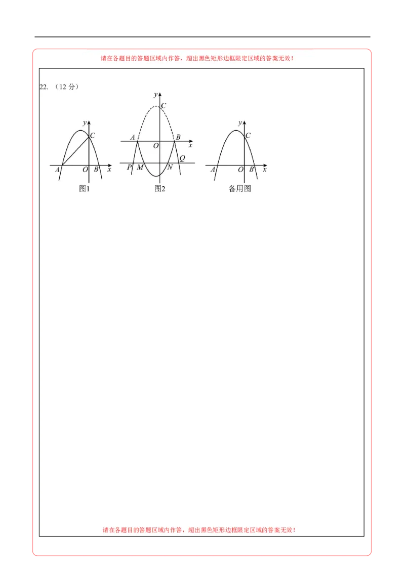 数学（吉林省卷）（答题卡）_中考复习资料_语数英物化_2数学中考复习_赠送：2025中考模拟题_2025年数学押题预测_数学（吉林省卷）-2025年中考押题预测卷