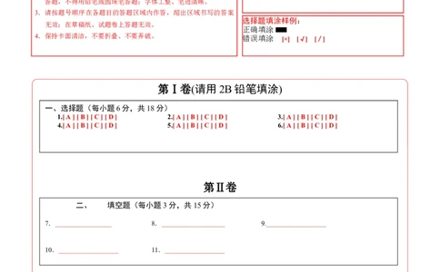 数学（吉林省卷）（答题卡）_中考复习资料_语数英物化_2数学中考复习_赠送：2025中考模拟题_2025年数学押题预测_数学（吉林省卷）-2025年中考押题预测卷