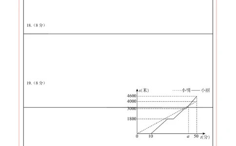 数学（吉林省卷）（答题卡）_中考复习资料_语数英物化_2数学中考复习_赠送：2025中考模拟题_2025年数学押题预测_数学（吉林省卷）-2025年中考押题预测卷