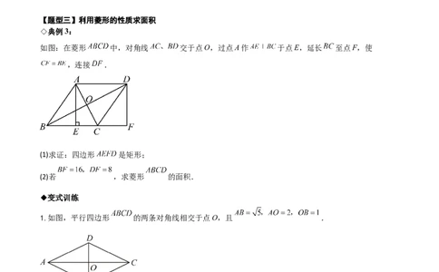 名师导航2026年中考数学一轮复习专题5.4菱形的性质与判定（全国通用版）（原卷版）_中考复习资料_语数英物化_2数学中考复习_2026年中考复习（更新中）