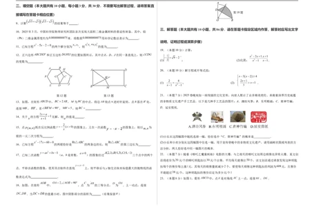 数学（徐州卷）（考试版A3）_中考复习资料_语数英物化_2数学中考复习_赠送：2025中考模拟题_2025年数学押题预测_数学（江苏徐州卷）-2025年中考押题预测卷