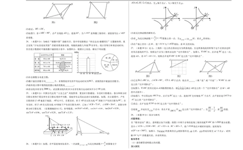 数学（徐州卷）（考试版A3）_中考复习资料_语数英物化_2数学中考复习_赠送：2025中考模拟题_2025年数学押题预测_数学（江苏徐州卷）-2025年中考押题预测卷