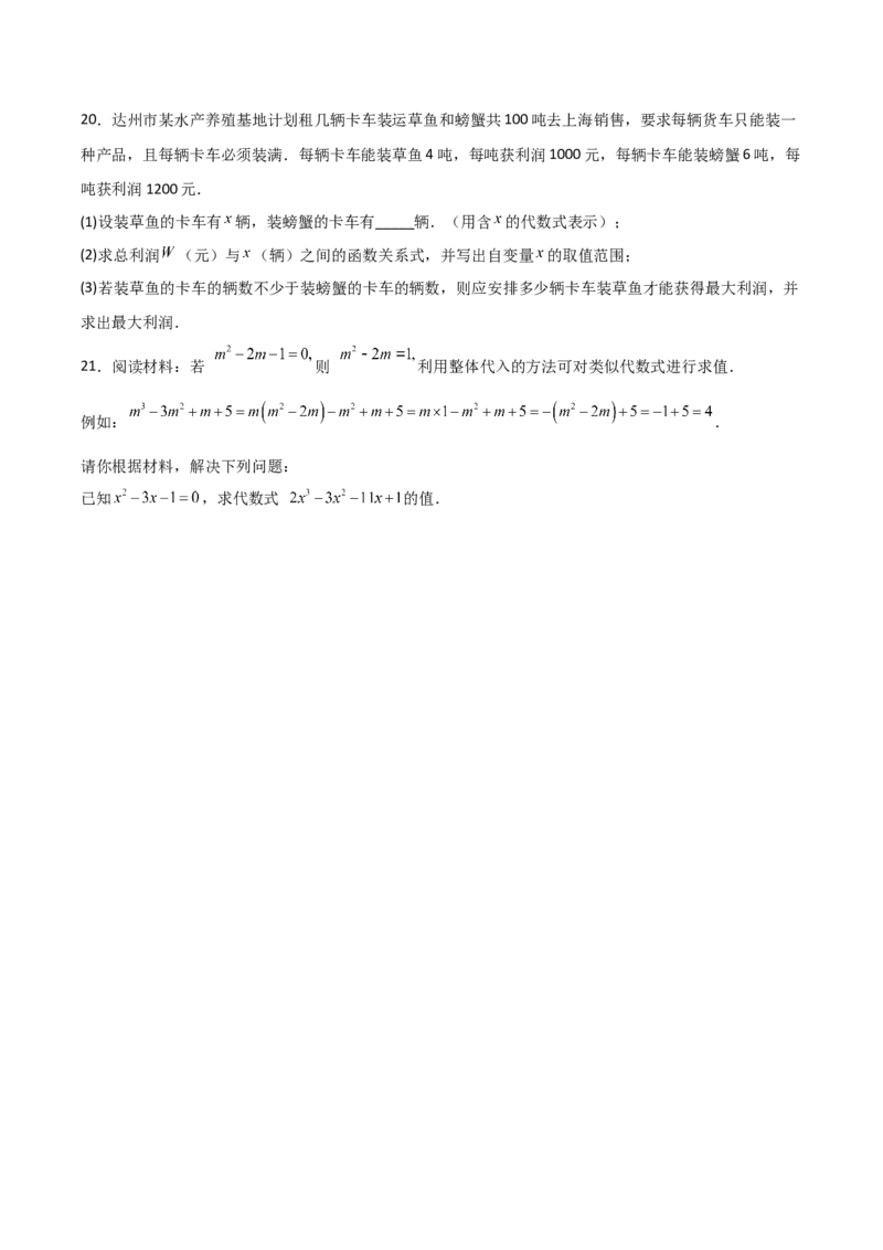 名师导航2026年中考数学一轮复习专题1.6代数式与代数式推理（全国通用版）（原卷版）_中考复习资料_语数英物化_2数学中考复习_2026年中考复习（更新中）