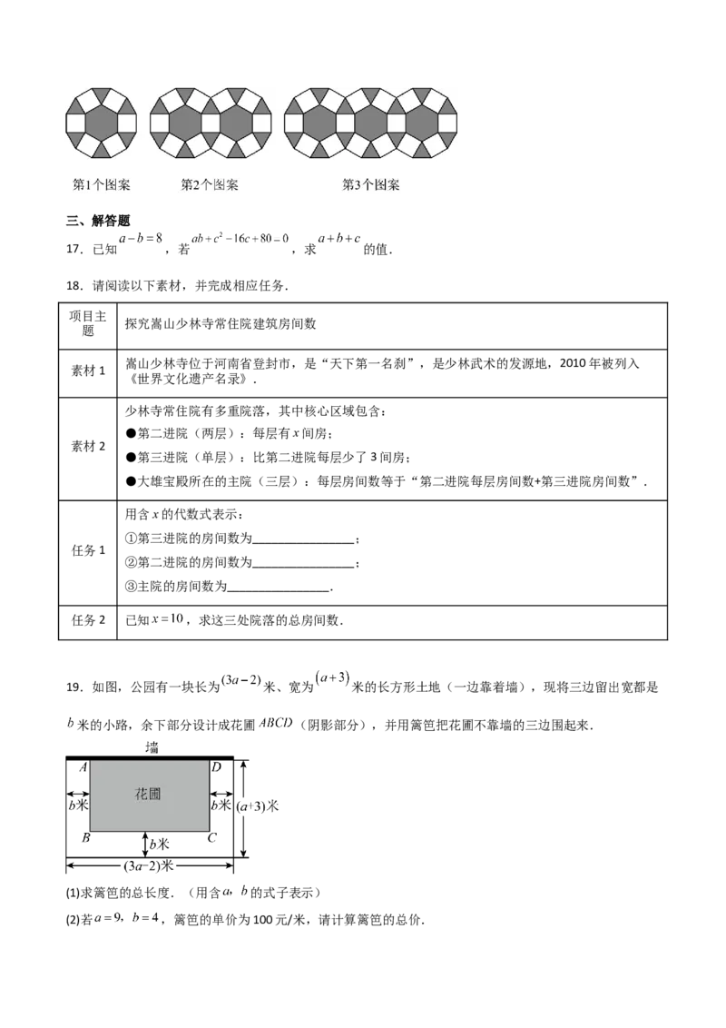 名师导航2026年中考数学一轮复习专题1.6代数式与代数式推理（全国通用版）（原卷版）_中考复习资料_语数英物化_2数学中考复习_2026年中考复习（更新中）