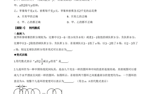名师导航2026年中考数学一轮复习专题1.6代数式与代数式推理（全国通用版）（原卷版）_中考复习资料_语数英物化_2数学中考复习_2026年中考复习（更新中）