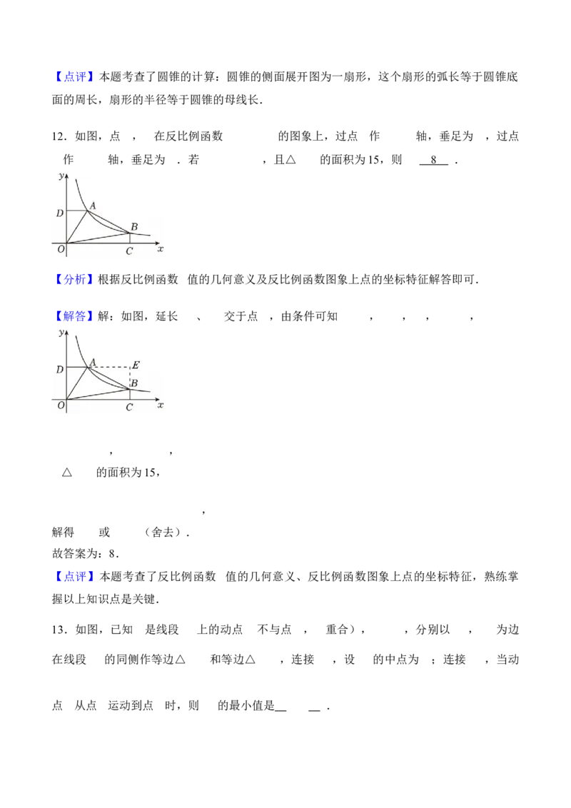 数学（深圳卷）（全解全析）_中考复习资料_语数英物化_2数学中考复习_赠送：2025中考模拟题_2025年数学三模_数学（广东深圳卷）-2025年中考第三次模拟考试
