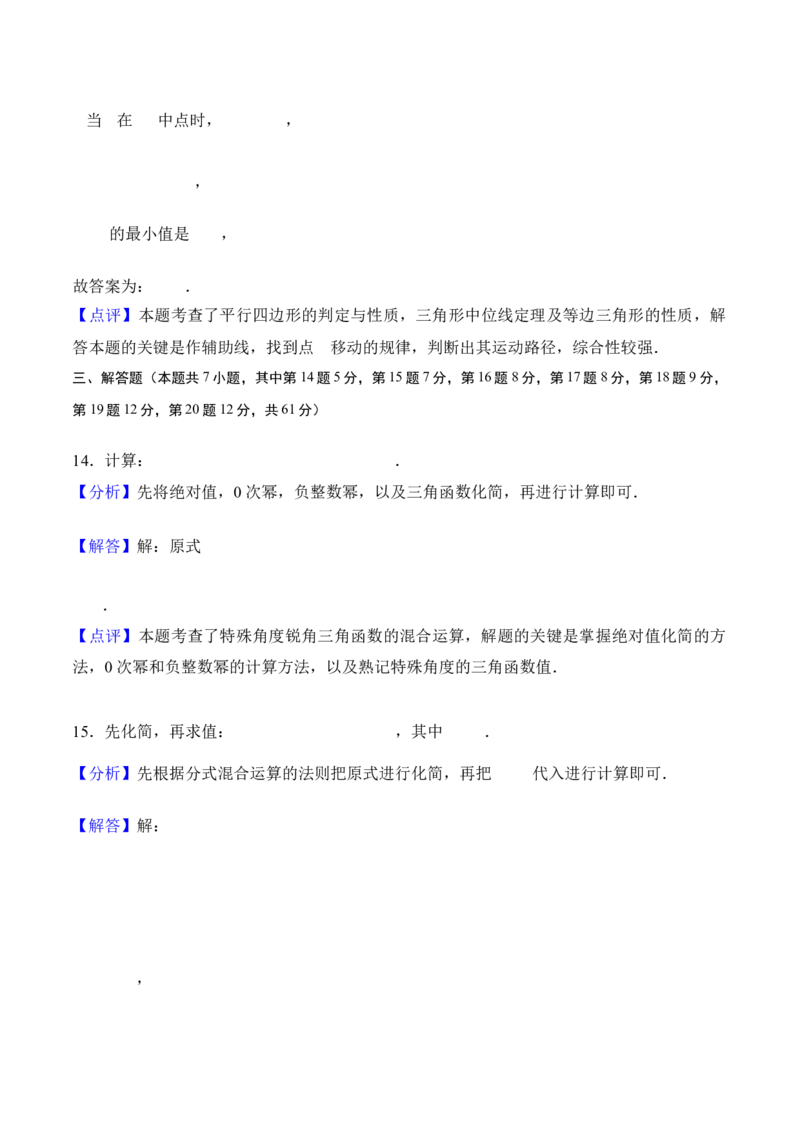 数学（深圳卷）（全解全析）_中考复习资料_语数英物化_2数学中考复习_赠送：2025中考模拟题_2025年数学三模_数学（广东深圳卷）-2025年中考第三次模拟考试