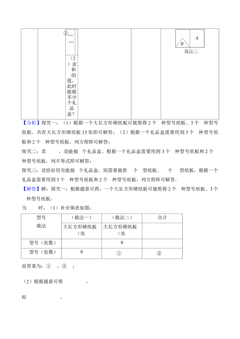 数学（深圳卷）（全解全析）_中考复习资料_语数英物化_2数学中考复习_赠送：2025中考模拟题_2025年数学三模_数学（广东深圳卷）-2025年中考第三次模拟考试