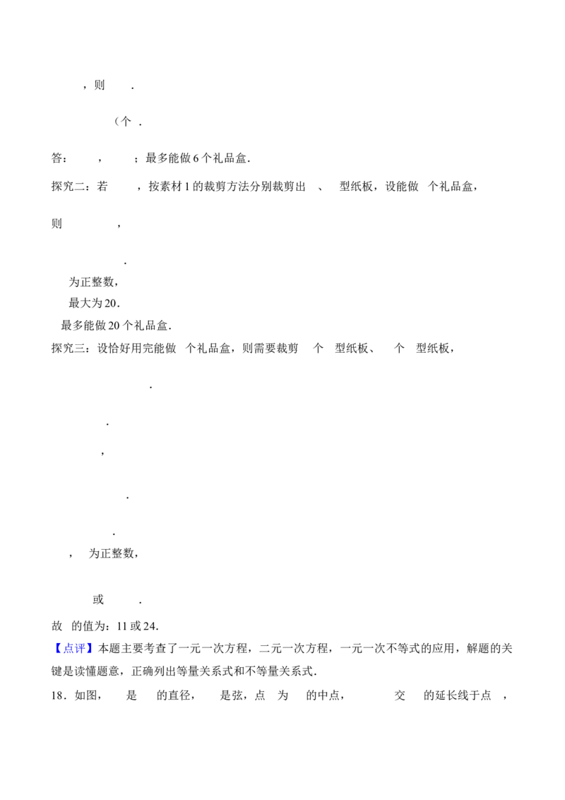 数学（深圳卷）（全解全析）_中考复习资料_语数英物化_2数学中考复习_赠送：2025中考模拟题_2025年数学三模_数学（广东深圳卷）-2025年中考第三次模拟考试