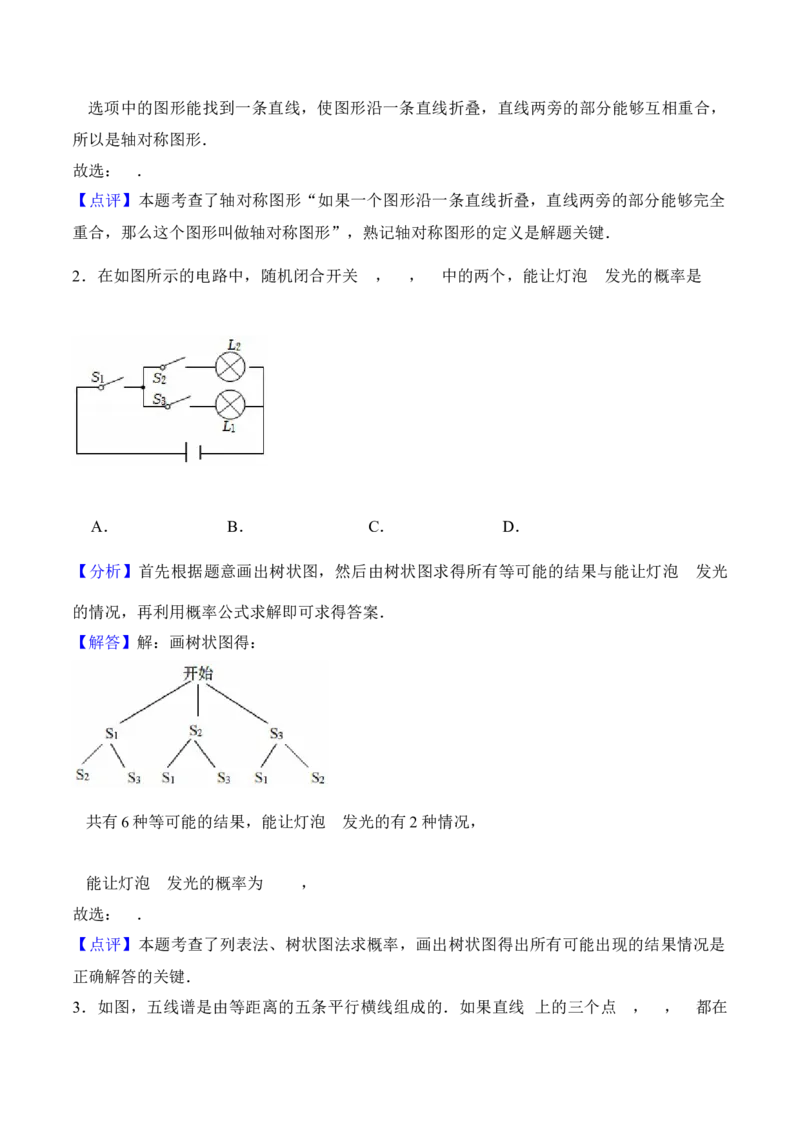 数学（深圳卷）（全解全析）_中考复习资料_语数英物化_2数学中考复习_赠送：2025中考模拟题_2025年数学三模_数学（广东深圳卷）-2025年中考第三次模拟考试