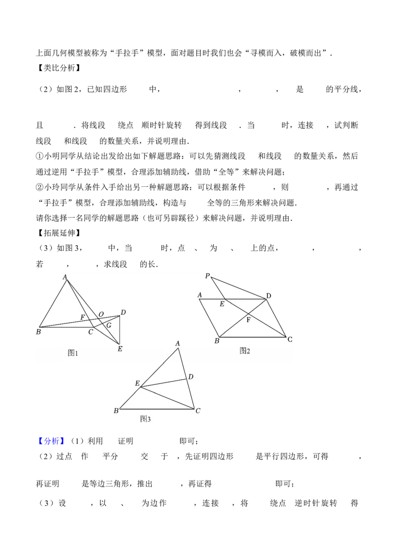 数学（深圳卷）（全解全析）_中考复习资料_语数英物化_2数学中考复习_赠送：2025中考模拟题_2025年数学三模_数学（广东深圳卷）-2025年中考第三次模拟考试