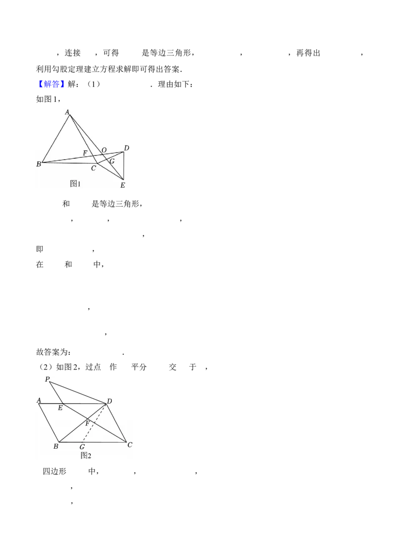 数学（深圳卷）（全解全析）_中考复习资料_语数英物化_2数学中考复习_赠送：2025中考模拟题_2025年数学三模_数学（广东深圳卷）-2025年中考第三次模拟考试