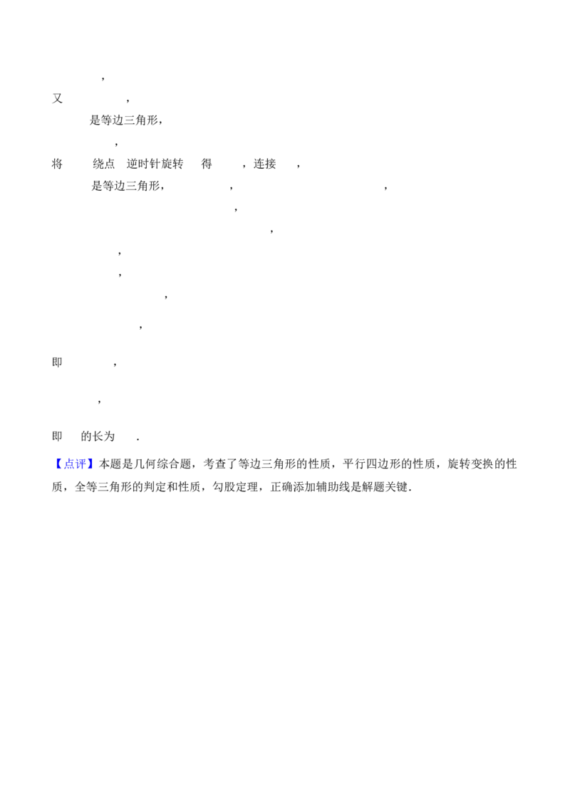 数学（深圳卷）（全解全析）_中考复习资料_语数英物化_2数学中考复习_赠送：2025中考模拟题_2025年数学三模_数学（广东深圳卷）-2025年中考第三次模拟考试
