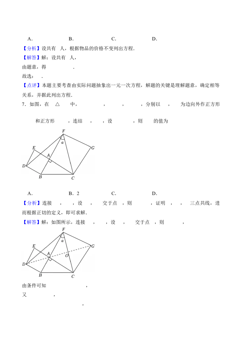 数学（深圳卷）（全解全析）_中考复习资料_语数英物化_2数学中考复习_赠送：2025中考模拟题_2025年数学三模_数学（广东深圳卷）-2025年中考第三次模拟考试