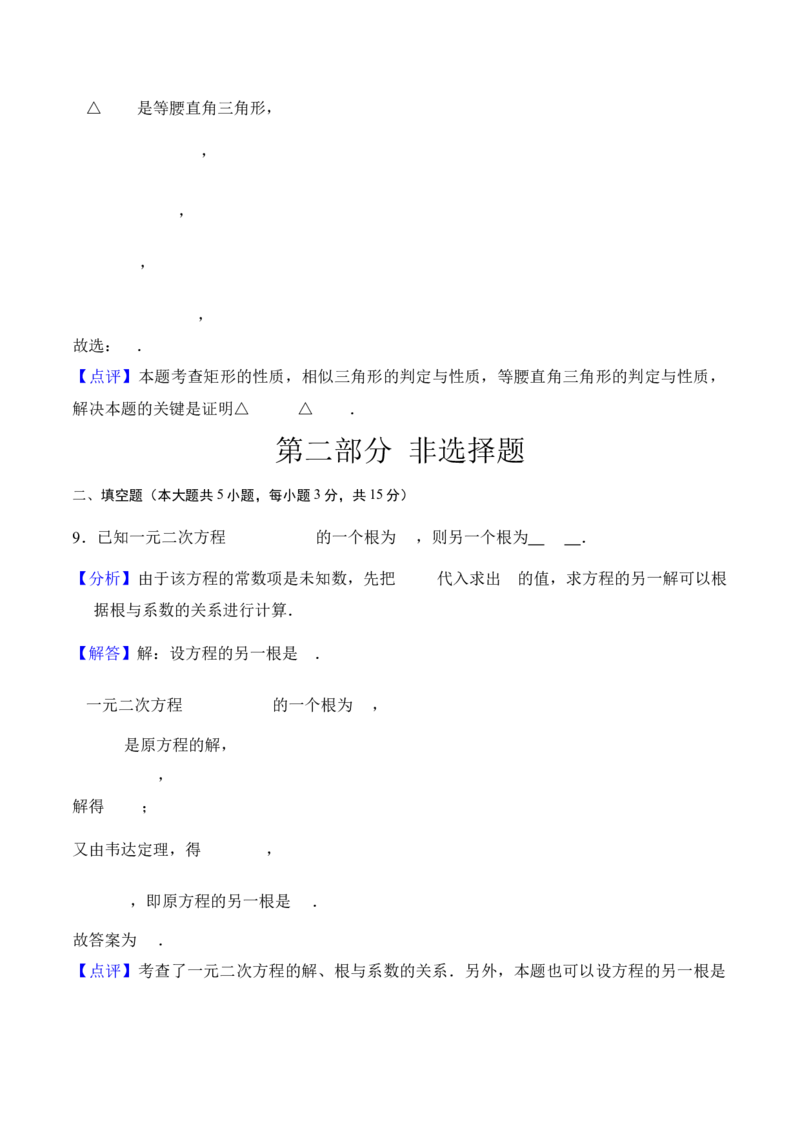 数学（深圳卷）（全解全析）_中考复习资料_语数英物化_2数学中考复习_赠送：2025中考模拟题_2025年数学三模_数学（广东深圳卷）-2025年中考第三次模拟考试