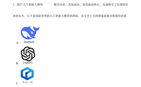 数学（深圳卷）（全解全析）_中考复习资料_语数英物化_2数学中考复习_赠送：2025中考模拟题_2025年数学三模_数学（广东深圳卷）-2025年中考第三次模拟考试