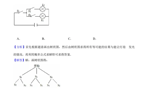 数学（深圳卷）（全解全析）_中考复习资料_语数英物化_2数学中考复习_赠送：2025中考模拟题_2025年数学三模_数学（广东深圳卷）-2025年中考第三次模拟考试