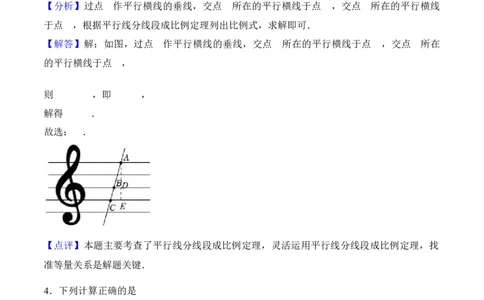 数学（深圳卷）（全解全析）_中考复习资料_语数英物化_2数学中考复习_赠送：2025中考模拟题_2025年数学三模_数学（广东深圳卷）-2025年中考第三次模拟考试